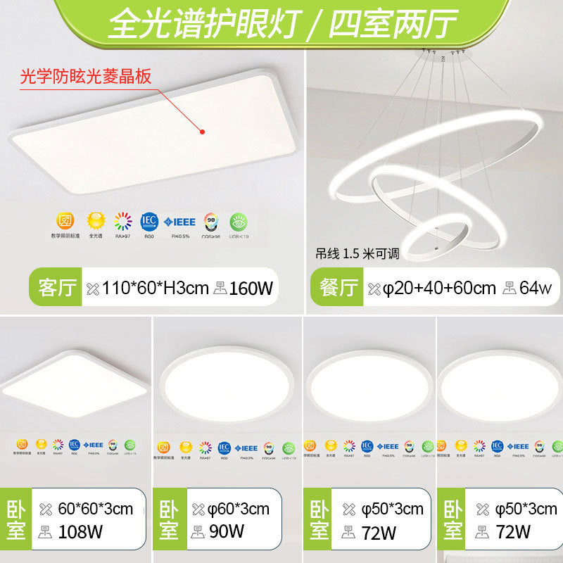 Living room light modern simple atmosphere led ultra-thin 2025 new ceiling light whole house package Zhongshan lighting Daquan