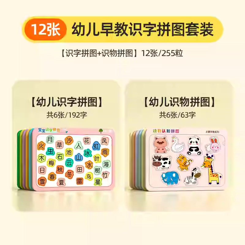 Baby literacy puzzle kindergarten 2 to 3-6 years old cards preschool focus early education flat puzzle children's educational toys