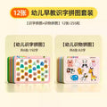 Baby literacy puzzle kindergarten 2 to 3-6 years old cards preschool focus early education flat puzzle children's educational toys