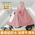 [with car mirror] 1.6m single-pink