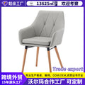Nordic cream style dining chair - light luxury, high-end backrest chair - modern minimalist negotiation chair - export dining chair