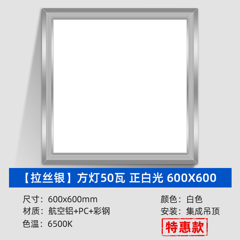 Flat panel light 600x600 integrated ceiling light led kitchen and bathroom light embedded office panel light 60x60 square light