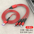 66w fishing net 3-in-1 charging cable, compatible with huawei and apple phones, fast charging cable, one-to-three charging cable wholesale