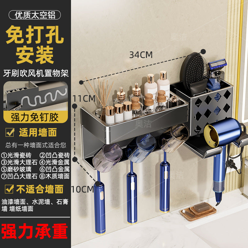 Hair dryer toothbrush all-in-one storage rack gun gray electric bracket bathroom punch-free wall-mounted mouthwash cup dental equipment