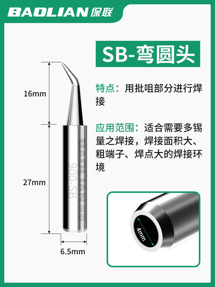 Baolian soldering iron head constant temperature electric iron head inner heating type 936 chrome iron head pointed mouth curved mouth knife head soldering iron head 1 pack