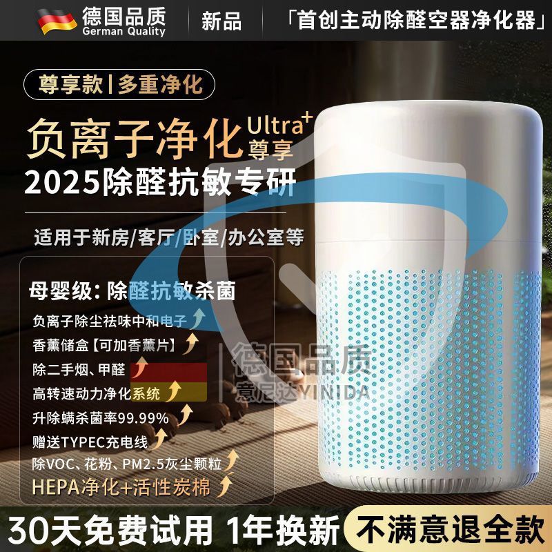 2025 new pet air purifier: kills bacteria, removes pet dander, eliminates allergens, neutralizes odors, eliminates formaldehyde, and removes secondhand smoke