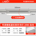 White - floodlight (astigmatism) 20w - white light 6000k