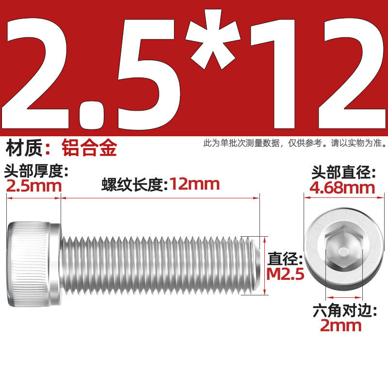 Aluminum alloy cylindrical head hexagonal bolt cup head screw aluminum material screw fastener M3M4M5M6M8M10