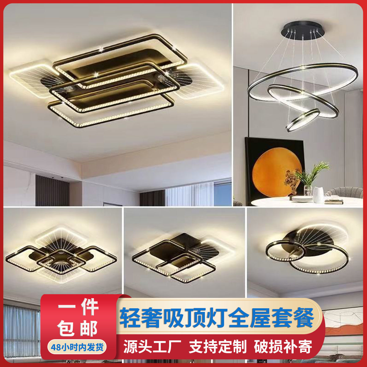 2025 new atmospheric light luxury living room light ceiling light master bedroom lighting combination whole house package simple and modern