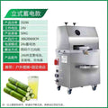 Commercial sugarcane juicer - stainless steel automatic electric tabletop sugarcane press machine - ideal for street vendors