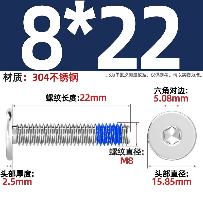 304 stainless steel thin head flat head CM inner hexagon anti-drop screw dispensing anti-loosening glued screw M2-M12