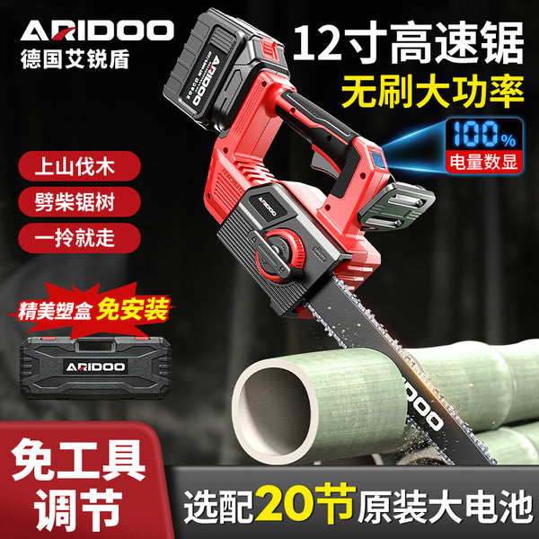 Rechargeable chainsaw household saw tree chainsaw lithium battery large capacity household small handheld logging saw chain saw