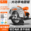 Chuangyi 7inch 9inch 10inch electric circular saw woodworking special electric saw for home multi-function circular saw table saw upside down cutting