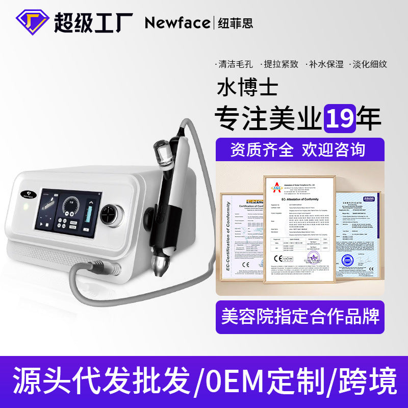 2025 New Neufeith WS1C no makeup instrument, needle-free microcrystalline introduction hospital, commercial hydration optical machine instrument wholesale distribution
