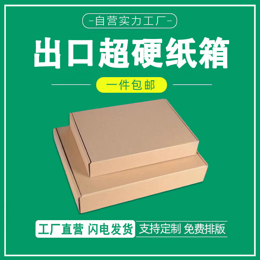 Five-layer  super hard DHL express carton, spot  FBA moisture-proof cardboard box