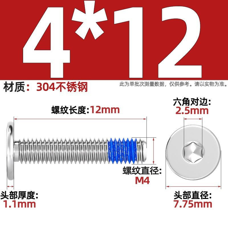 304 stainless steel thin head flat head CM inner hexagon anti-drop screw dispensing anti-loosening glued screw M2-M12