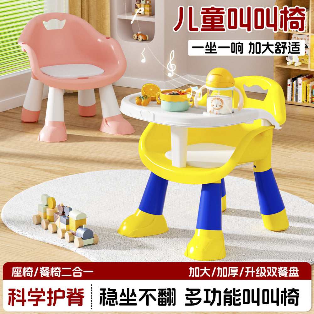 Baby dining table, chair, stool, infant and toddler chair, household plastic backrest seat, squeaky little stool, multi-functional