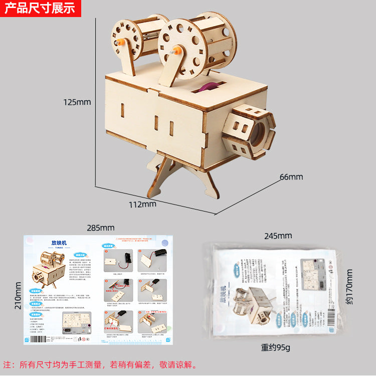 Projector, tech gizmo for elementary school students STEAM education Optical imaging Science experiment Material package