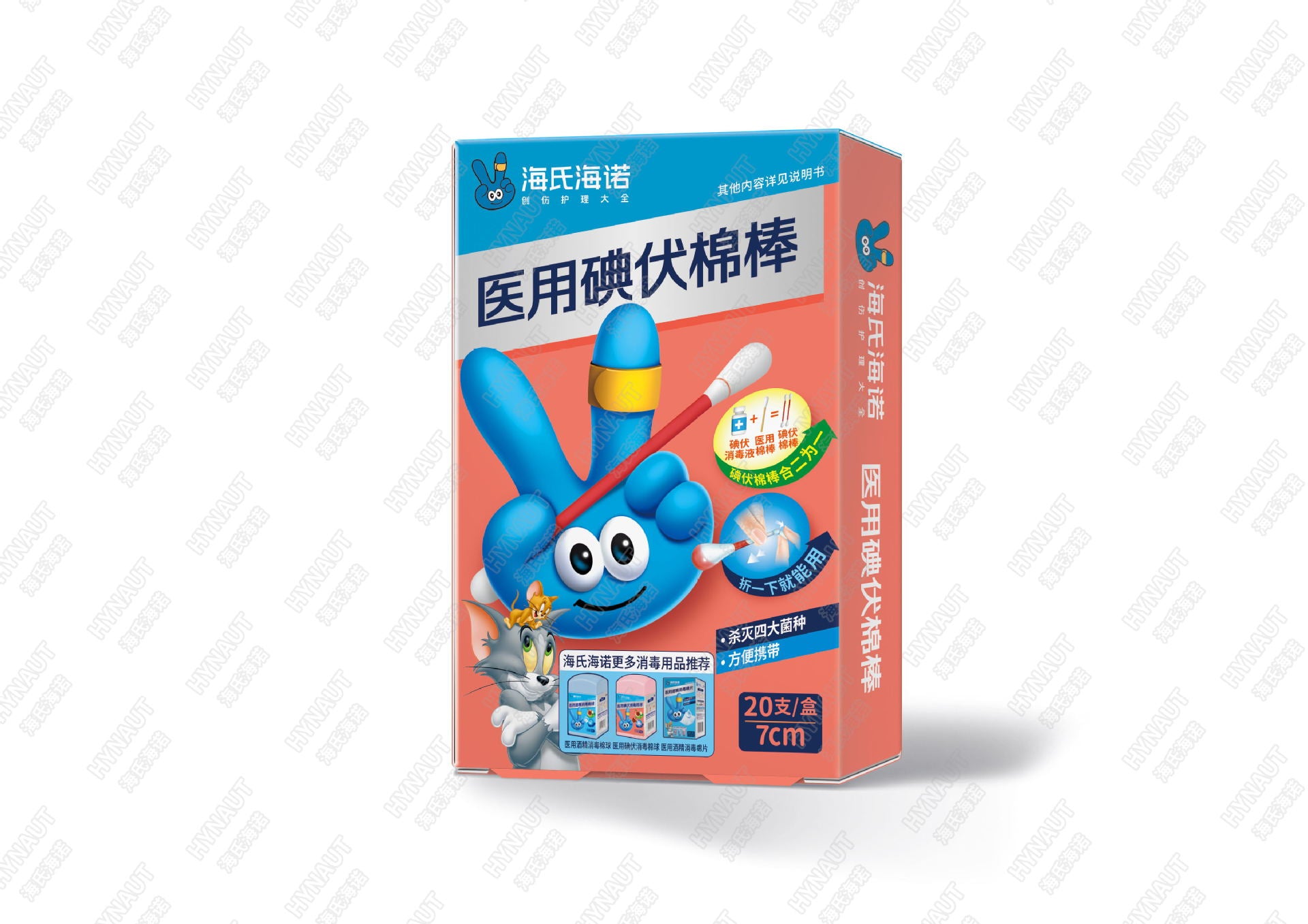 Haishi Hainuo medical iodophor cotton swabs 7cm * 20 pcs/box, suitable for skin disinfection, easy to carry