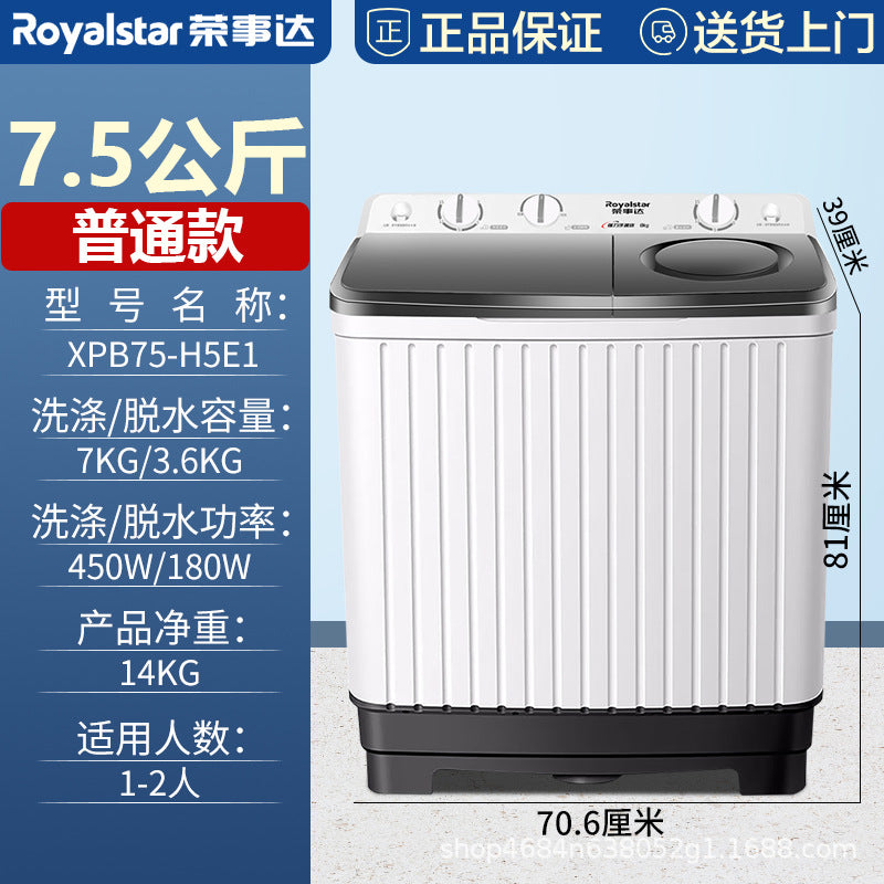 Royalstar 7.5kg small double barrel washing machine for home rental dormitory semi-automatic pulsator 7.5kg