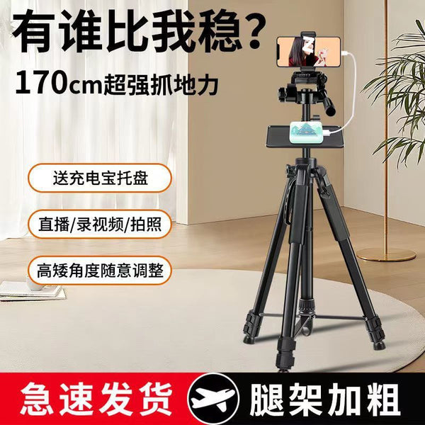 Thickened, bold and weighted carbon steel Professional grade live broadcast tray Mobile phone holder Floor camera Tripod  No