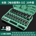 Electric wrench socket 8_32mm complete set long inner hexagonal hand electric drill air cannon air batch socket tool suit