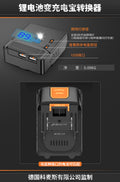 Lithium battery to power bank converter