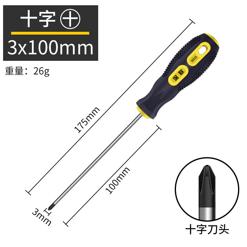 Strong magnetic screwdriver cross-shaped industrial-grade screwdriver combination set screwdriver screwdriver magnetic for home