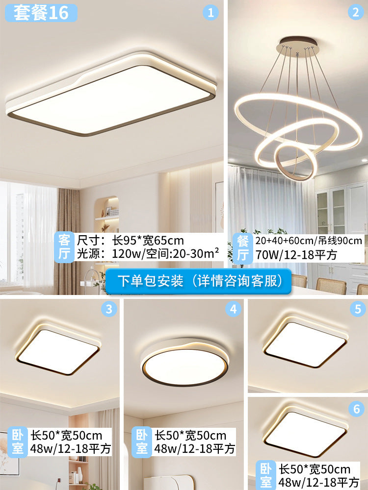 Full spectrum anti-blue light anti-fatigue children's room learning ceiling light household lighting Daquan living room super bright lighting