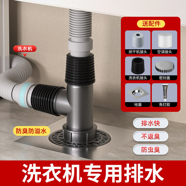One piece of washing machine sewer pipe connector floor drain special tee filter anti-hair sewer sealing cover
