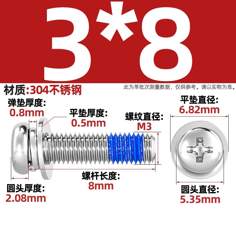 304 stainless steel round head cross dispensing three combinations of glue anti-fall thread glue shock-proof screws M2-M10