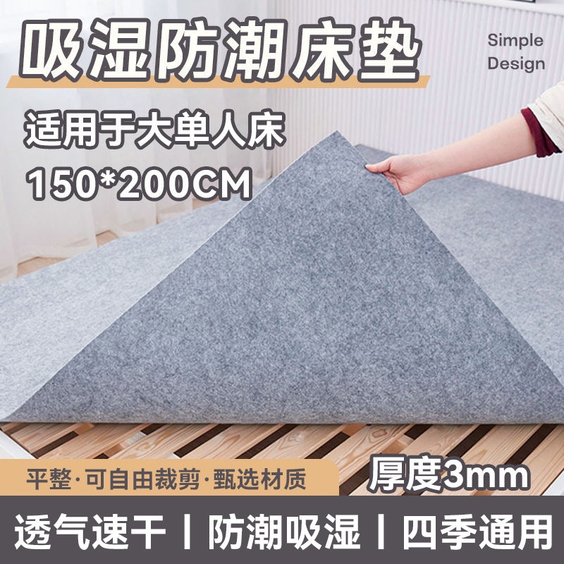 Moisture-proof mat all year roundneutral student dormitory bed anti-moisture, anti-mildew, anti-mite moisture-proof felt mat single patchwork