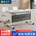 Training table and chair set, mobile office desk, conference room table, educational institution modular desk, folding conference table