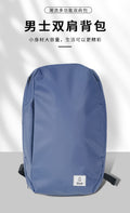Customizable casual sports backpack for men and women - multifunctional laptop bag, blue fashion trendy student backpack
