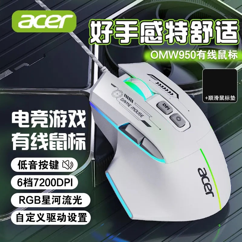 Acer omw950 gaming mouse - wired, low profile, rgb, macro programming - perfect for esports, pubg, office work, and laptops