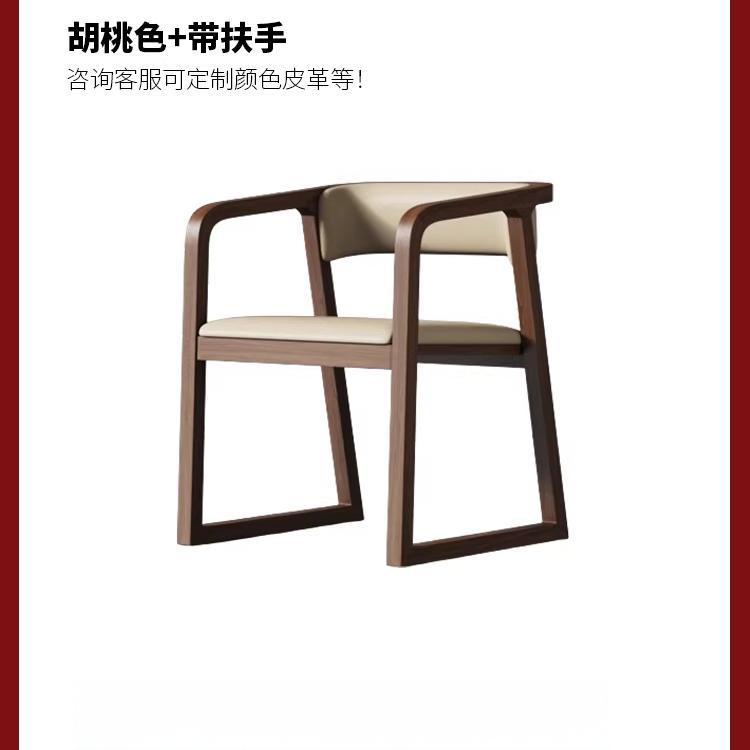 New chinoiserie ash wood dining chair solid wood chair tea table chair conference hotel restaurant tea chair backrest armrest dining chair