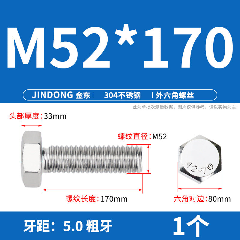 304 stainless steel outer hexagon bolt full thread hexagon head screw M52M56M64