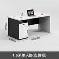 Black and white 1.6m single seat (left cabinet)