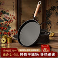 Thickened cast iron pan for home uncoated pancake pan hand pancake non-stick frying pan spread omelette pancake fruit tool