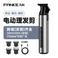 Fanke cross-border professional oil head scissors electric hairdressing salon special electric clipper engraving razor oil head bald head