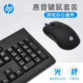 Hp km100 wired mouse and keyboard usb combo set - desktop & laptop compatible - business office keyset