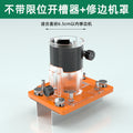 Two-in-one connector slotter, invisible piece slotting machine, new woodworking trimming machine, slotting bracket, hole opening artifact
