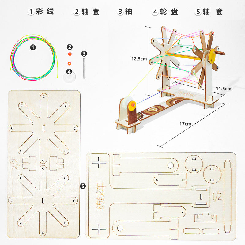 Science and technology small production spinning wheel handmade DIY wood science experiment teaching aids small invention children's student material package