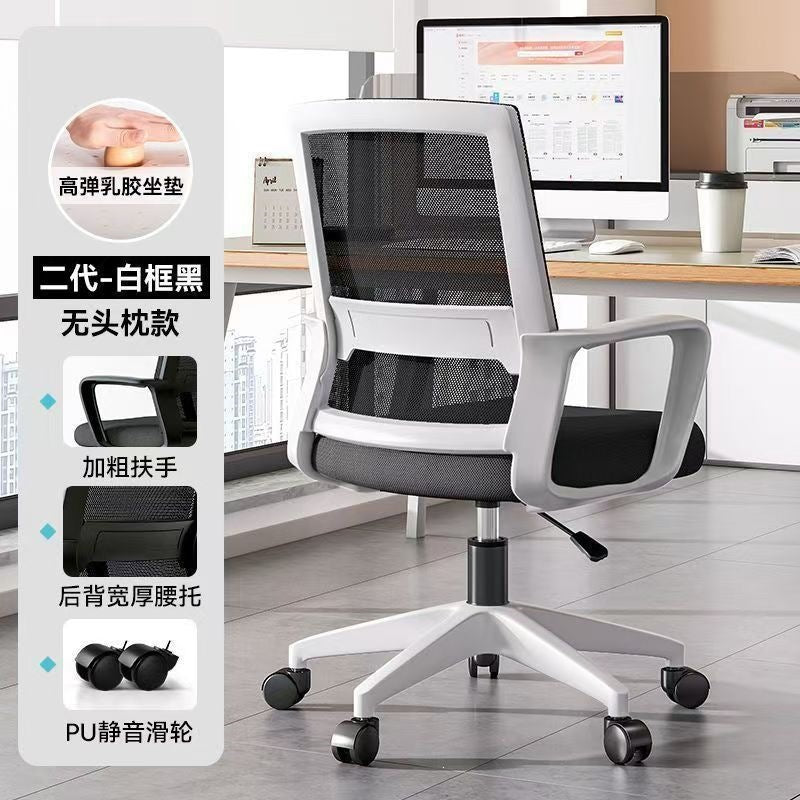 Computer chair for homeplaid sedentary office staff chair office chair conference chair adjustable swivel back gaming chair