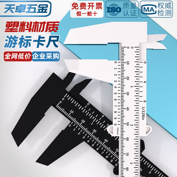 Plastic Vernier Caliper High Precision Mini Wenwan Jewelry Walnut Household Depth Measurement Student Tool Ruler
