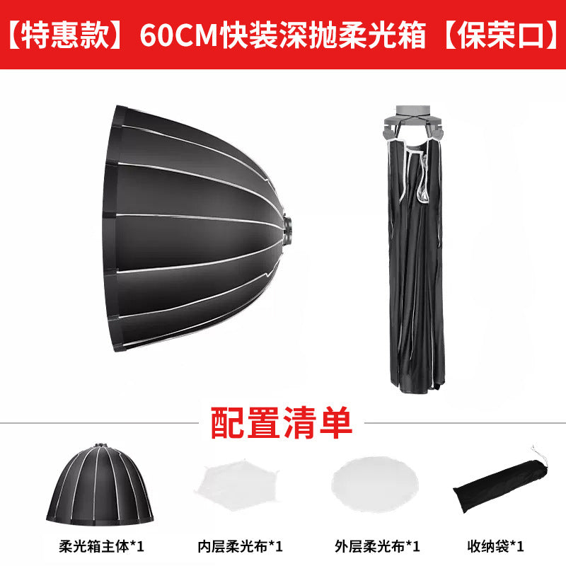 Quick installation deep throwing softbox photography lampshade video shooting deep mouth parabola softshade studio accessories 60 universal