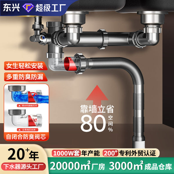 Kitchen sewer pipe, double sink, vegetable basin, sewer, sink accessories, sewer, anti-odor artifact, drain pipe, full set