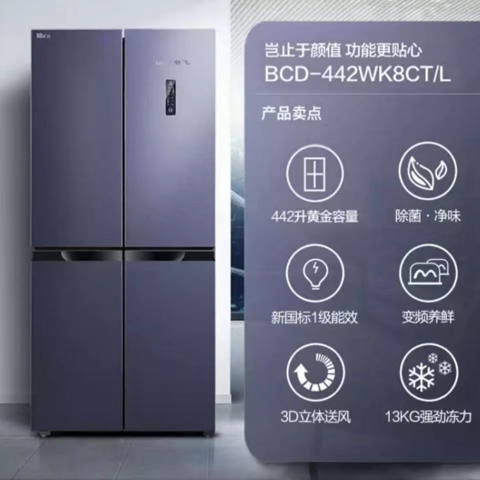 Xinfei french multi-door refrigerator air-cooled frost-free first-class energy-saving frequency conversion low-noise for home various electric refrigerators large capacity