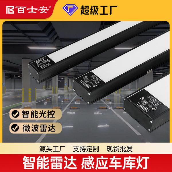 LED strip light microwave radar induction garage light underground parking lot long square pass intelligent induction line