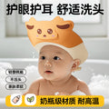 Baby shampoo cap - waterproof, ear-protecting hair washing solution for kids - shampoo shield & bath visor